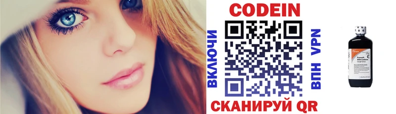 купить  сайты  Каменка  Codein Purple Drank 