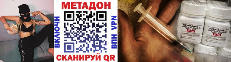 где найти   Каменка  Метадон VHQ 